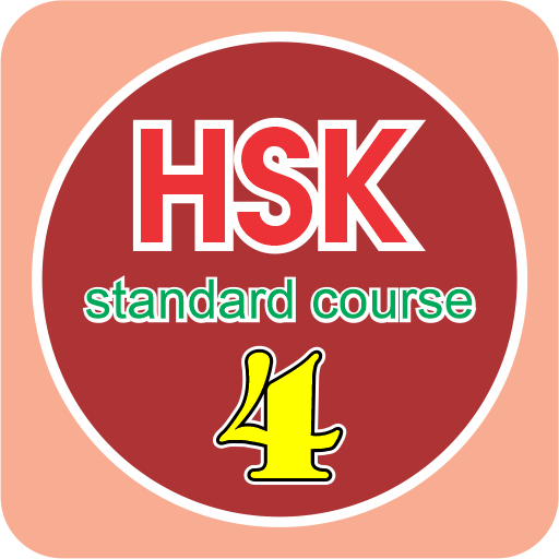 HSK 4 | standard course