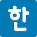 Learn Korean - Androidアプリ