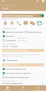 Mi Bandage for Mi Band&Amazfit Screenshot