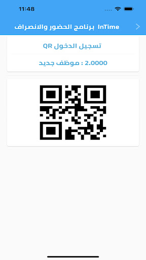 SuperIntime-مراقبة الحضور Screen 3