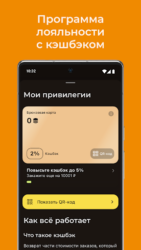 Петергофские пекарни Screenshot 4 - AppWisp.com