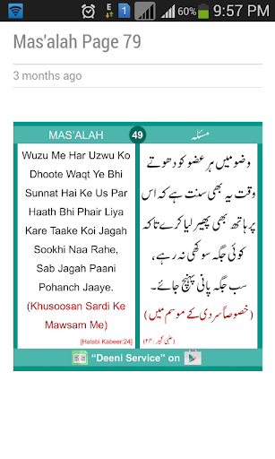 Deeni Masail Screen 3
