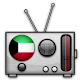 Radio Kuwait : Online Kuwaiti radios Windowsでダウンロード