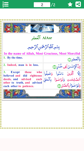 Android application Surah Al Asr in English screenshort