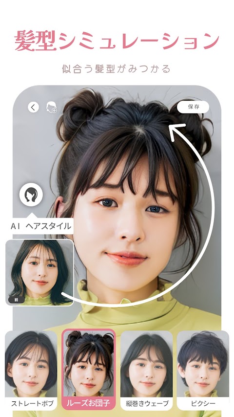 YouCam メイク-盛れる自撮りカメラアプリ・髪色加工のおすすめ画像1