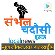 Top 21 News & Magazines Apps Like Sambhal Chandausi News – Local News inShort - Best Alternatives
