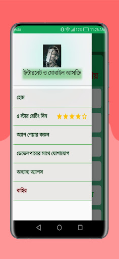 savefrommobile Screen 3