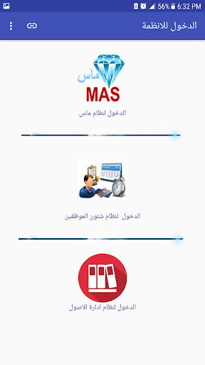 سما سوفت Screen 2