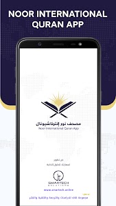 Noor International Quran App Unknown