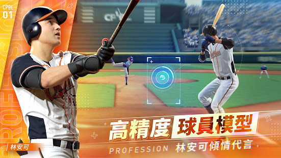 未來職業棒球-林安可代言 apklade screenshots 2