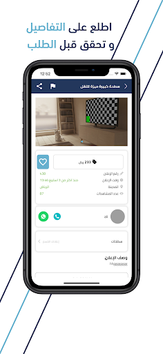 نقل Naql Screen 2