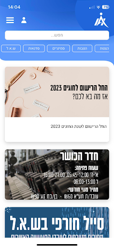 Android application myVaad screenshort