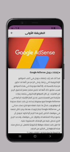أفضل الطرق للربح من الأنترنت Screen 3