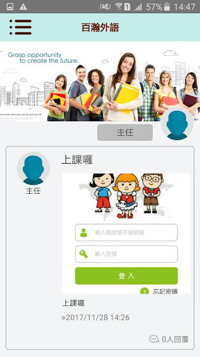 百瀚智能教育 Screen 3