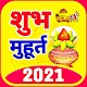 Shubh Muhurat 2021 : शुभ विवाह मुहूर्त 2021 Download on Windows