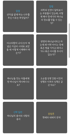 교회신학연구소 Screen 3