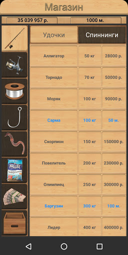 Télécharger Gratuit Реальная Рыбалка. Симулятор рыбной ловли  APK MOD (Astuce) 3