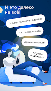 ПИК⁠-⁠Комфорт Screenshot