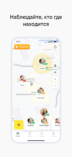 Android application Семья рядом screenshort