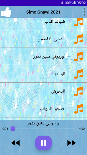 Simo Gnawi Screen 3