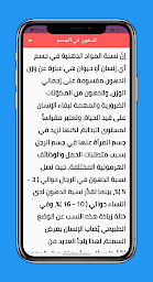 مشروبات للتخسيس وحرق الدهون