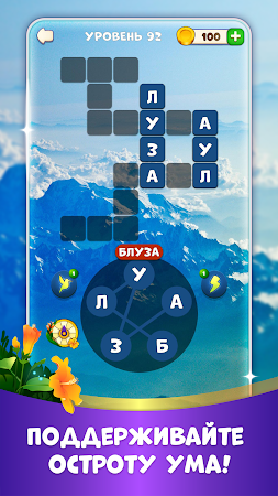 Game screenshot Райские слова apk download