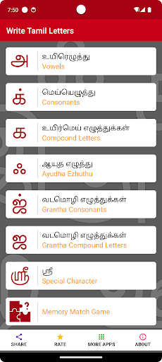 Write Tamil Letters