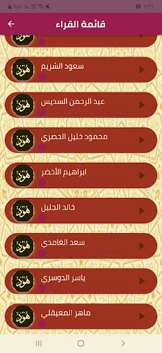 سورة هود - مسموعة ومكتوبة