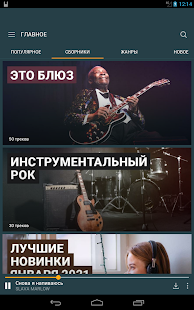 Zaycev.Net: music for everyone  Screenshots 11