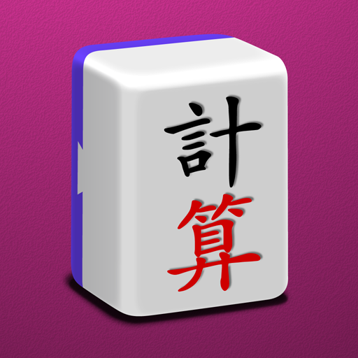 麻雀点計算練習 logo
