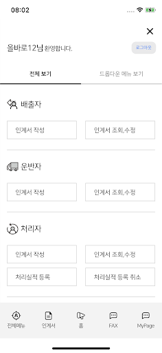 올바로시스템 Screen 2