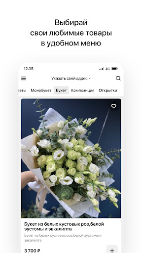 Клевер | Новый Уренгой Screen 2