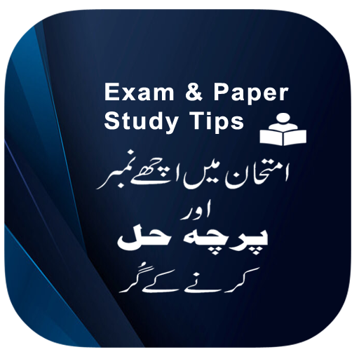 Exam & Paper Study Tips  Icon