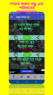 u09acu09beu0982u09b2u09be u09b9u09bfu09a8u09cdu09a6u09bf u0987u0982u09b0u09c7u099cu09bf u09aeu09c7u09b8u09c7u099c_Bangla Hindi English SMS 1.0 APK screenshots 4