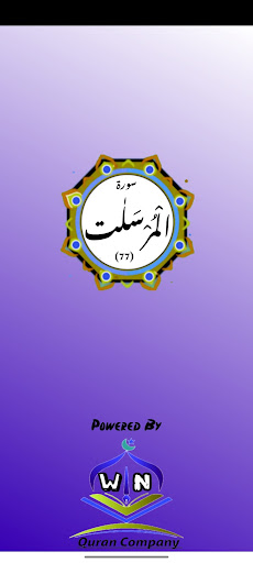 Android application Surah Mursalat screenshort