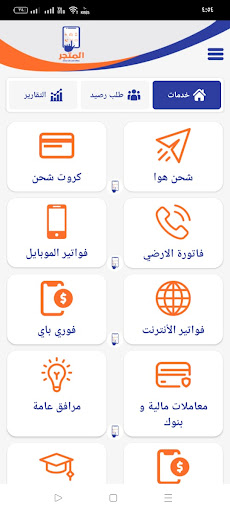 المتجر للدفع الإلكتروني