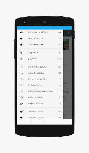 Telugu Stories - Kathalu Novel Screen 3