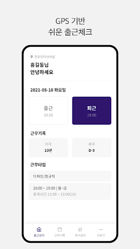 위웍스 Screen 3