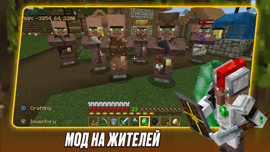 Приложения В Google Play – Умные Жители Мод Для Майнкрафт