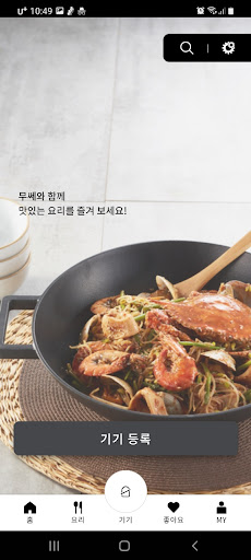 무쎄 쿡 클럽 - IH 인덕션 스마트 무쇠솥밥 Screen 2