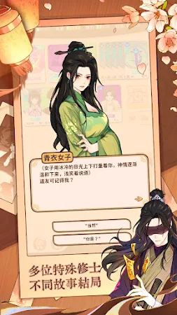 Game screenshot 卡包修仙 mod apk