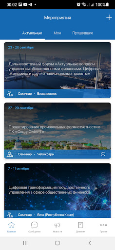 Keysystems Events Screen 2