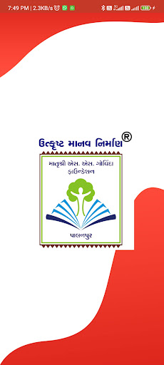 Govinda Foundation Parents App Screen 2