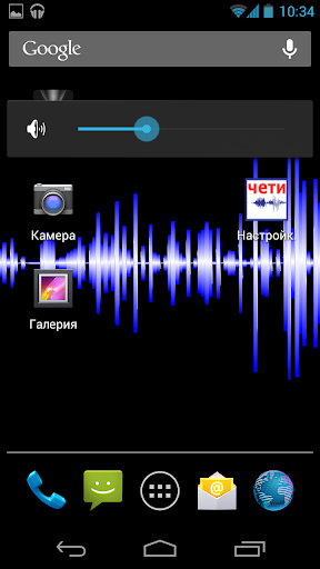 Android application SpeechLab 2.0 screenshort