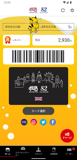 Android application ハブメンバーズカードアプリ【HUB】 screenshort