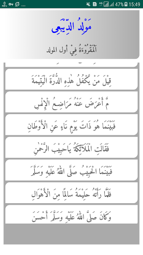 Maulid Diba Screen 3