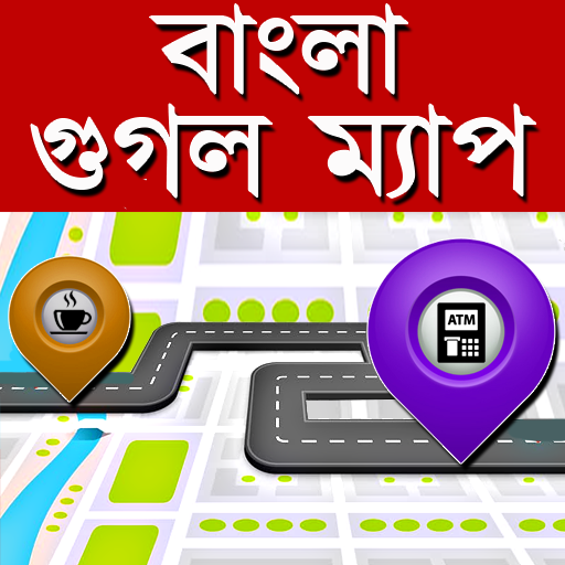 GPS Map in Bengali