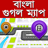 Map in Bengali icon