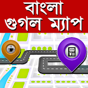 Top 24 Travel & Local Apps Like Map in Bengali - Best Alternatives