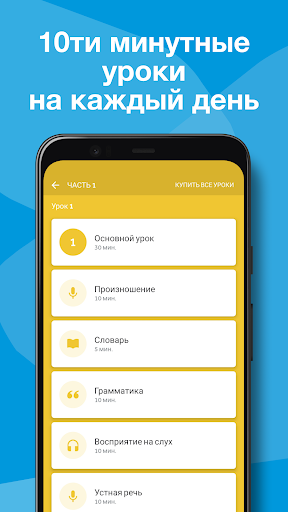 Rosetta Stone: Изучение языков скриншот 3